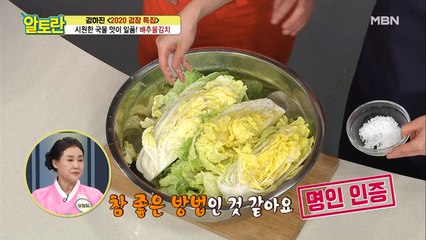 ♥김치 명인 보증♥ [배추물김치] 배추 절이는 법