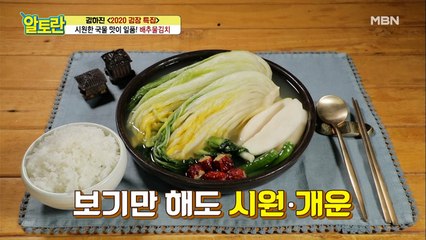 속이 뻥~ 익을수록 맛있는 시원~ 개운~ [배추물김치] 완성