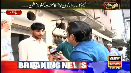 Zimmedar Kaun | Ali Rizvi | ARYNews | 8 November 2020