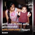 Celebrations Galore In Tamil Nadu Village As Kamala Harris Is US VP-Elect