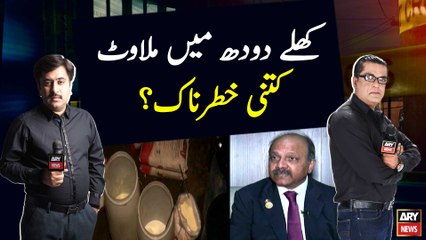 How dangerous is the mixing of chemicals and water in milk?