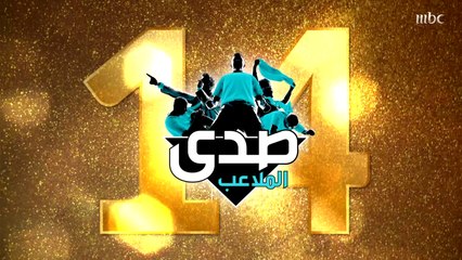 هكذا هنأ إبراهيم الزدجالي وجو أشقر ونور صعب وزينة أفتيموس صدى الملاعب بعيده