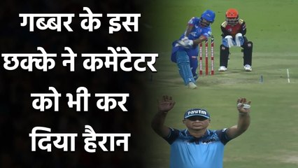 SRH vs DC Qualifier 2 : Shikhar Dhawan hits huge six in Shahbaz Nadeem over| वनइंडिया हिंदी