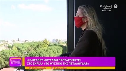 Ελισάβετ Μουτάφη: Νόσησε από κορονοϊό! «Είναι άγριο», εξομολογείται η ίδια