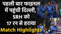 DC vs SRH Qualifier2 Match Highlights: Delhi Capitals into IPL final for first time | वनइंडिया हिंदी