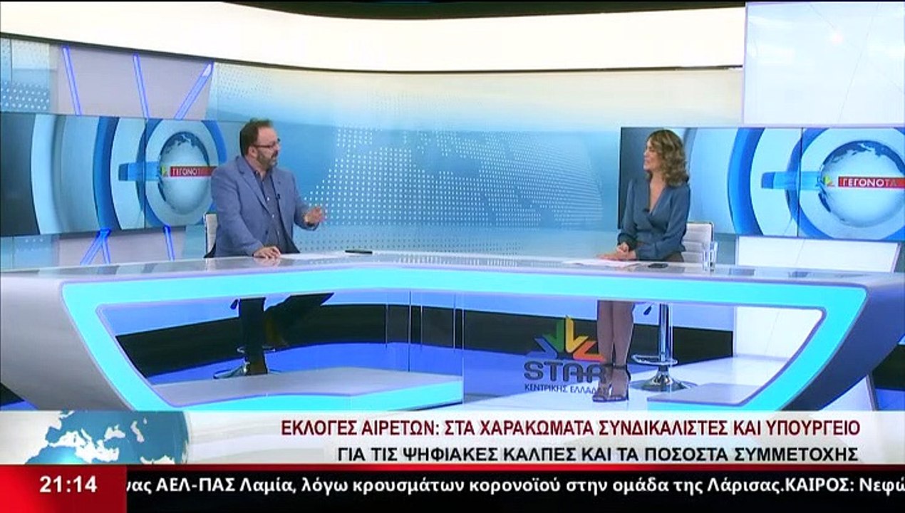 Ο Πρ. ΔΑΚΕ Π.Ε., Μ. Ανδρουλάκης, στο Star K.E.