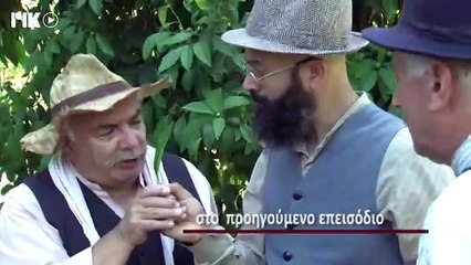 Καμώματα τζι αρώματα επ33(837)