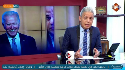 اهم ما جاء فى كلمة الرئيس الامريكي جو بايدن و النائبة كامالا هاريس
