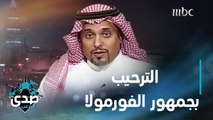 خالد بن سلطان الفيصل: سنعمل مدرجات ثابتة وترفع بعد الحدث ونرحب بكل القادمين مع فعاليات سياحية