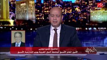 عمرو أديب يسأل عمرو موسى: يعني لو أمريكا قالتلنا احتووا الإخوان جوه النسيج المصري نقولهم إيه؟