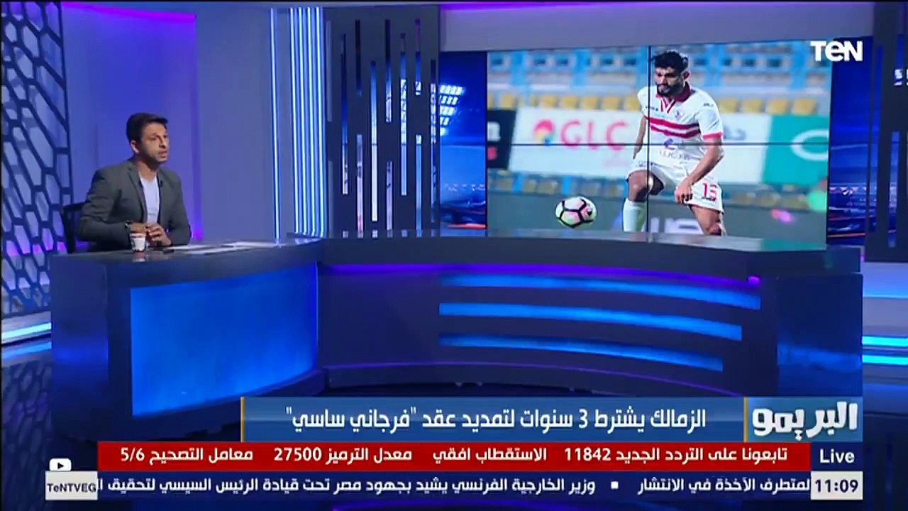 خلاف بين ساسي والزمالك البريمو يكشف كواليس تجديد فرجاني ساسي ومصير محمد عواد ومصطفى محمد