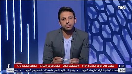 البريمو | القائمة النهائية لمنتخب مصر استعداداً لمواجهة منتخب توجو