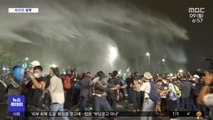 [이 시각 세계] 태국 경찰, 반정부 시위대에 물대포