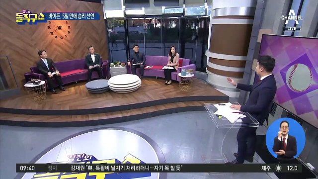 바이든, 가족 아픔 딛고 美 대통령 당선