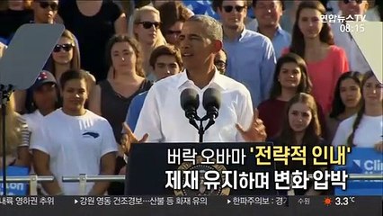 [영상구성] 조 바이든 당선, 한반도 정책은…?