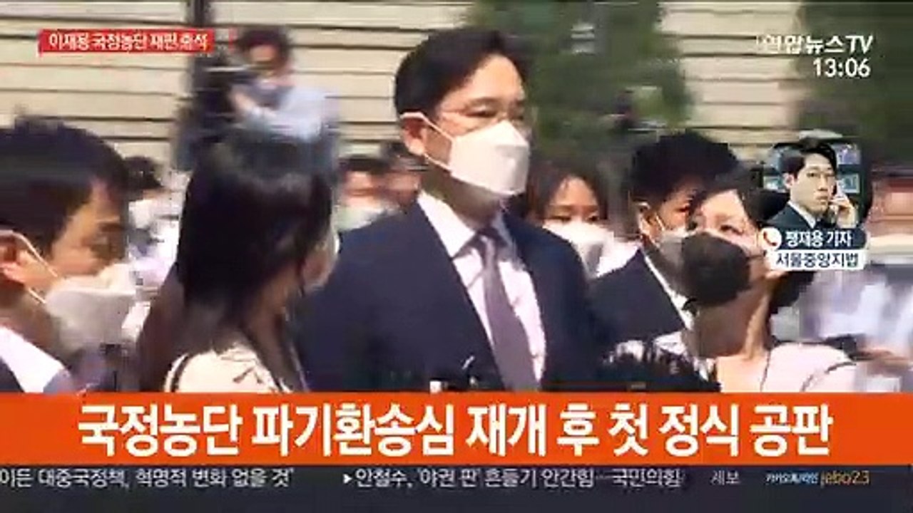 오늘 '국정농단 파기환송심' 재판…이재용 출석