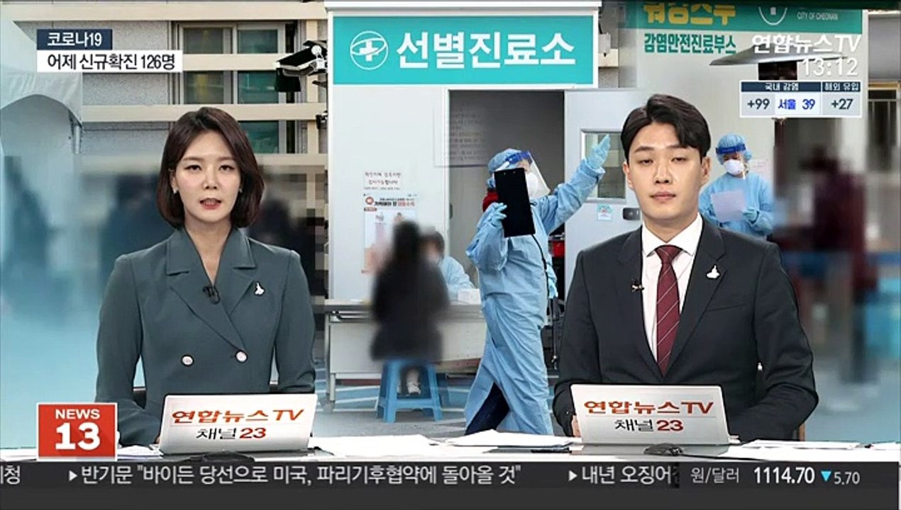 "국내 확진 5주째 증가…못 막으면 거리두기 상향"