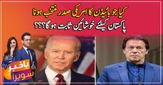 Biden being elected as US president will it be a blessing for Pakistan ???