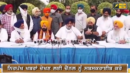 ਸੁਖਬੀਰ ਦਾ ਭਾਜਪਾ ਨੂੰ ਨਵਾਂ ਝਟਕਾ Sukhbir Badal takea on BJP