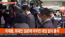 오늘 '국정농단 파기환송심' 재판…이재용 출석