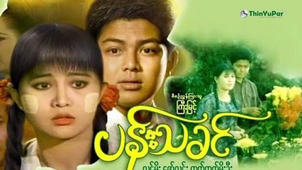 နိုင်ငံကျော် မင်းသမီး ထက်ထက်မိုးဦးရဲ့ အတ္ထုပ္ပတ္တိ | ThinYuPar