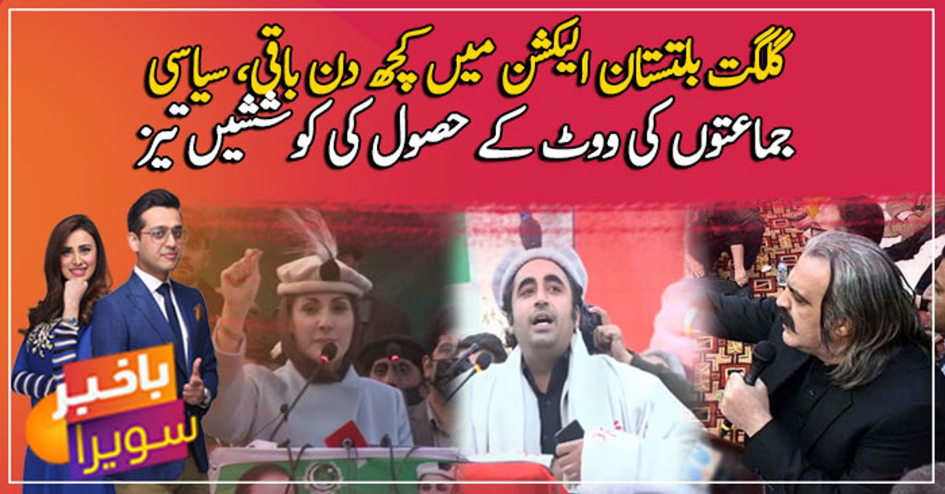 All Political parties step up efforts to win 2020 Gilgit-Baltistan elections