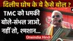 West Bengal BJP Chief Dilip Ghosh ने TMC Workers को दी खुली धमकी | वनइंडिया हिंदी