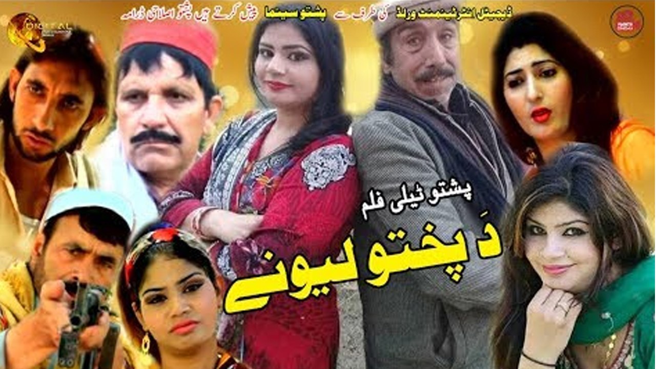Da Pukhto Lewanay | Pashto New Drama | Spice Media - Lifestyle