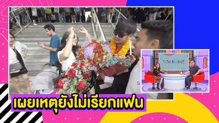 "แพท" แดนซ์ยับงานรับปริญญา "ก็อต" เผยเหตุไม่เรียกแฟน l ตกมันส์บันเทิง 8 พ.ย. 63