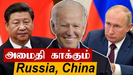 Biden-க்கு வாழ்த்து சொல்லாத Russia, China | Oneindia Tamil