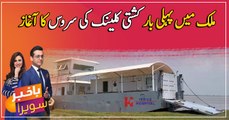 Indus Hospital launches Pakistan’s first-ever “Boat Clinic”