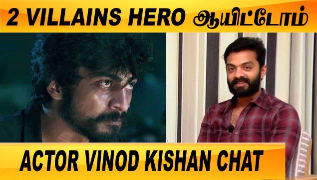 நந்தா படத்துல நான் மட்டும் தான் திட்டு வாங்கல |ACTOR VINOD KISHAN CHAT | FILMIBEAT TAMIL
