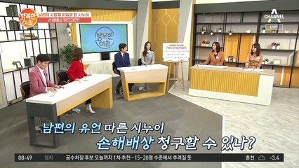 유산을 누나에게 맡기고 떠난 남편! "유언"이라는 말에 법적 판결은?