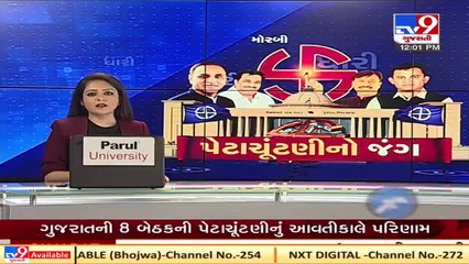 Counting of votes for Gujarat by-polls Tomorrow _