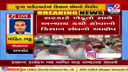 Download Video: Kisan Sangh alleges irregularities in Groundnut procurement, Rajkot _