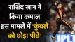 SRH vs DC, IPL 2020: Rashid Khan ने तोड़ा Anil Kumble का ये Unique Record | वनइंडिया हिंदी