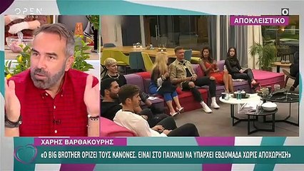 Ευτυχείτε: Έξαλλος ο Γκουντάρας με το Big Brother: «Ήταν όλο το στήσιμο του live λάθος»