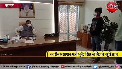 छात्रों की मांग पूरी ना होने पर लगाई गुहार