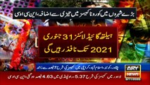 ARY NEWS Bulletin | 12 PM | 9th NOVEMBER 2020