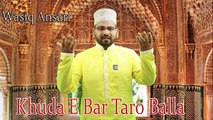 Khuda E Bar Taro Balla | HD Video | Naat | Wasiq Ansari | Naat