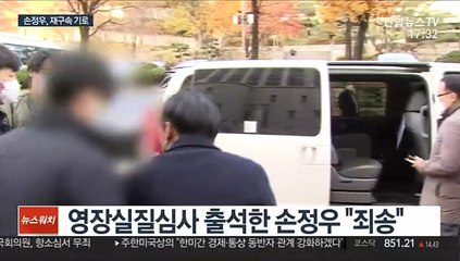 미국 송환 피한 손정우, 재구속 갈림길