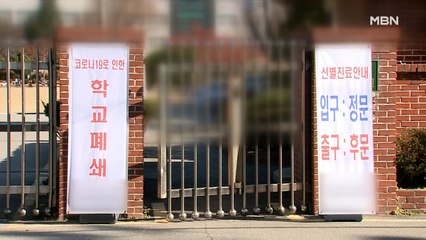 원주시 10만 명 당 '53명' 감염…급속 전파에 1.5단계 격상