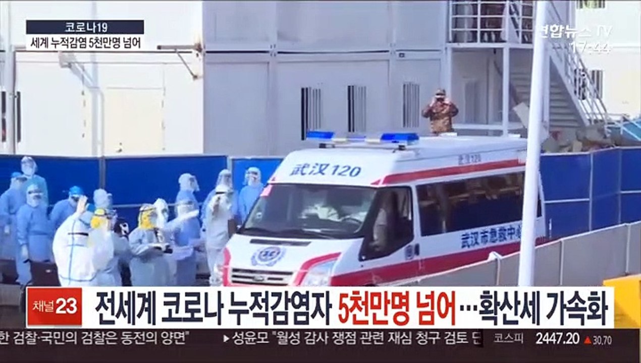 전세계 코로나 누적감염자 5천만명 넘어…확산세 가속화