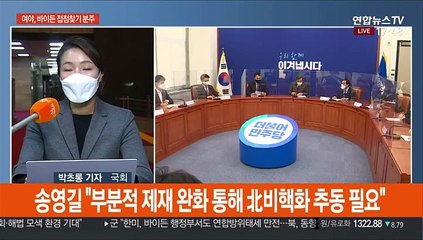 여야 엇갈린 주문…與 "평화프로세스 지속" 野 "북핵 폐기"
