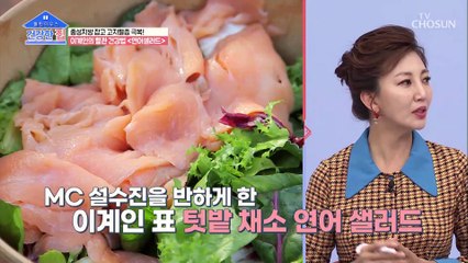 이계인 혈관 건강비결 大공개 #광고포함