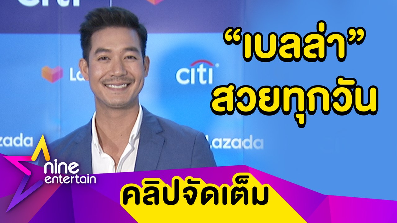 “เวียร์” เล่าโมเมนต์เรียนดำน้ำสวีต “เบลล่า” ออกปากชมฝ่ายหญิงสวยทุกวัน (คลิปจัดเต็ม)