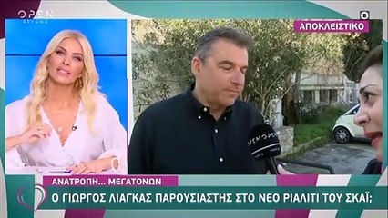 Ευτυχείτε: Το απίστευτο σαρδάμ της Καινούργιου - Πώς αποκάλεσε τον Λιάγκα on air;