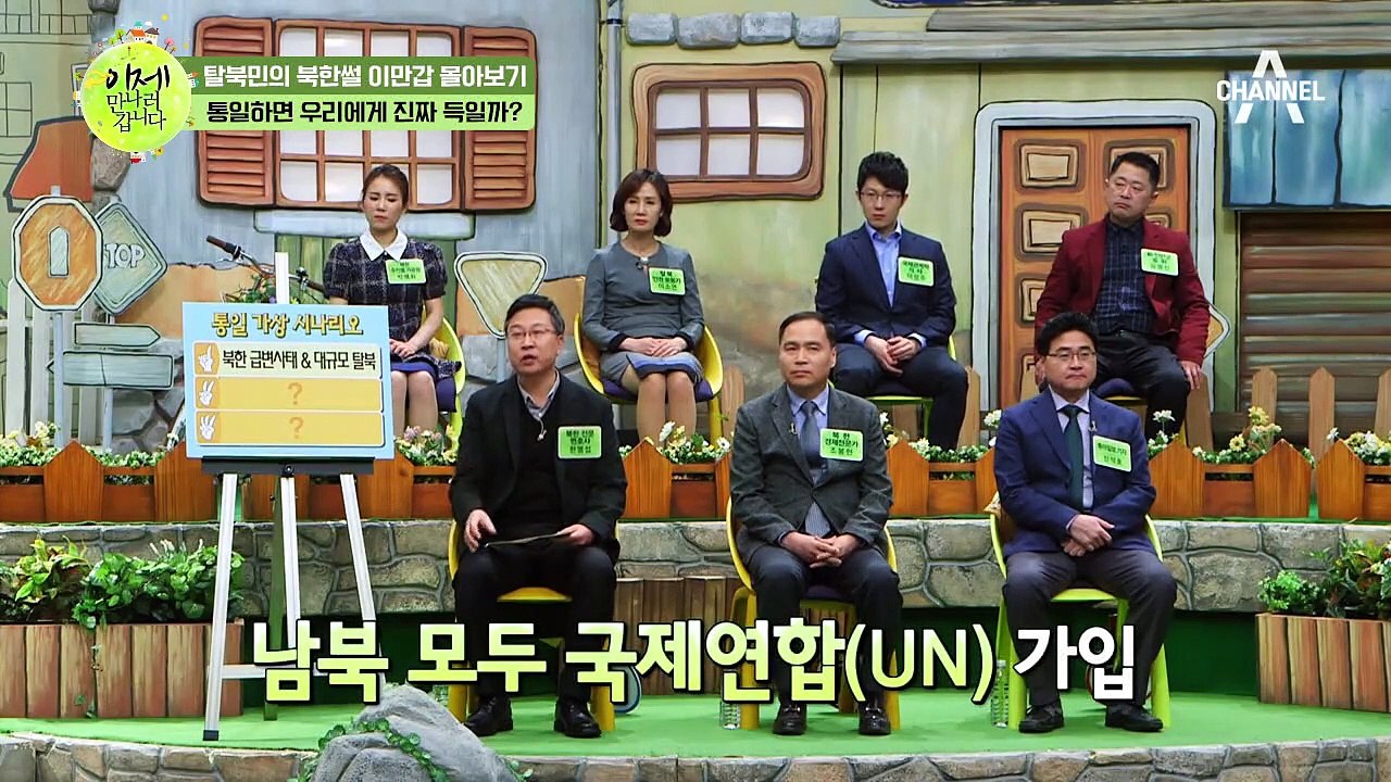 [이만갑 모아보기] 전문가들의 통일 가상 시나리오! 쿠데타 VS 무력 진압 VS 평화 합의