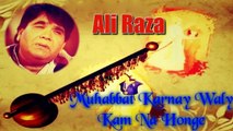 Muhabbat Karnay Waly Kam Na Honge | Ali Raza | Ghazal | Hafeez Hoshiarpuri