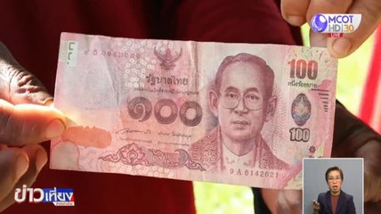 ข่าวเที่ยง ช่วงที่ 1 วันจันทร์ที่ 9 พฤศจิกายน 2563